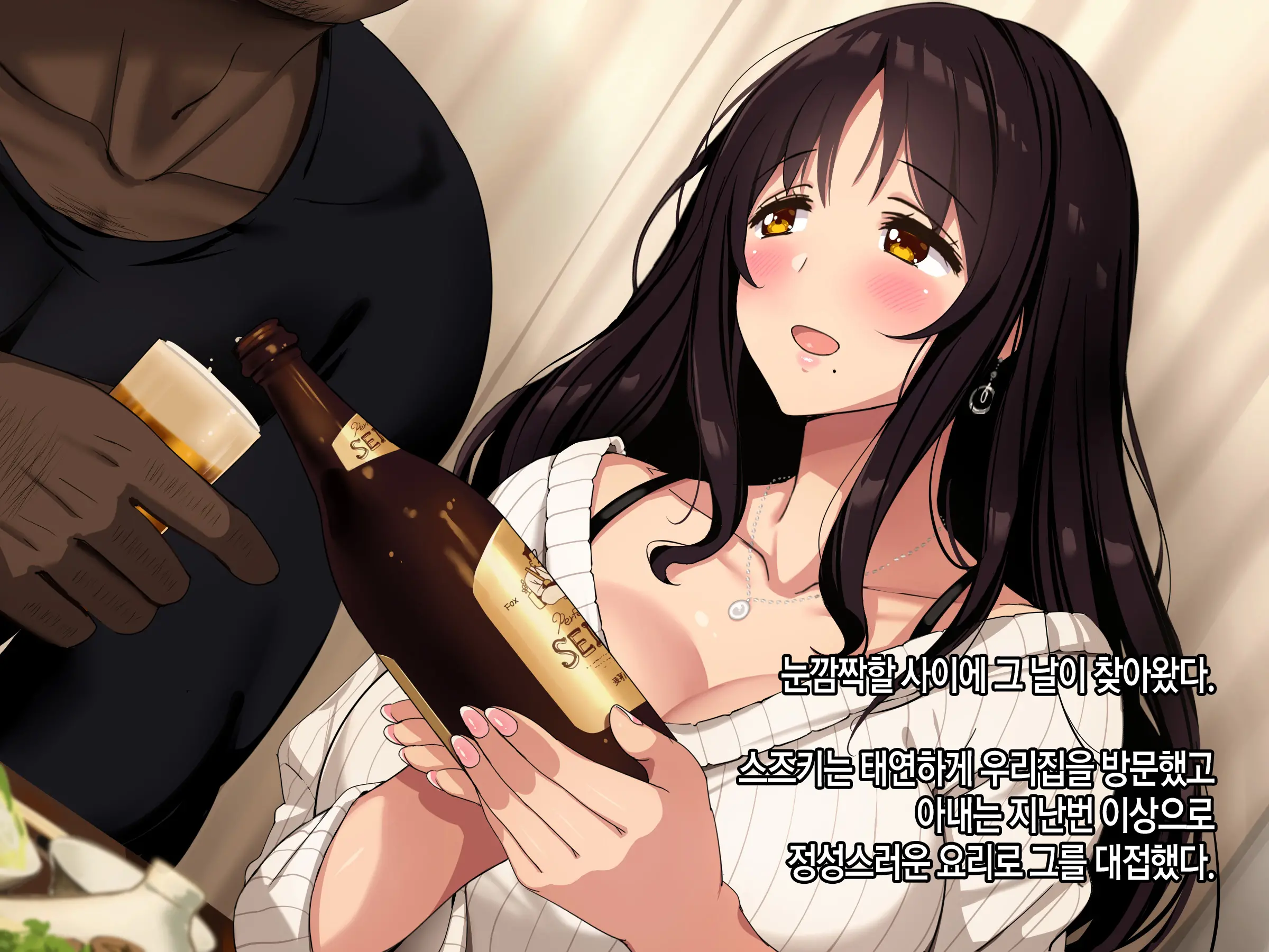 Moshimo Tsuma Ga Tanin Ni Dakaretara 2 | 만약 아내가 타인에게 안겨진다면 2